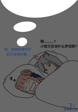 Page 14 of 锡黑的日常调教