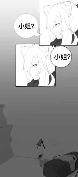 Page 18 of 锡黑的日常调教