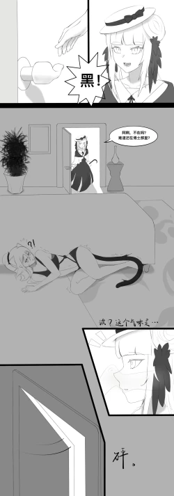 Page 21 of 锡黑的日常调教