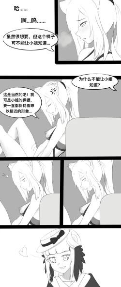 Page 23 of 锡黑的日常调教
