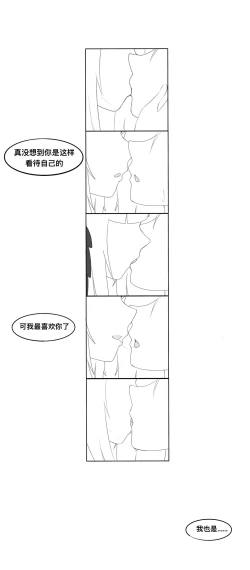Page 32 of 锡黑的日常调教