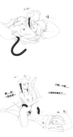 Page 34 of 锡黑的日常调教