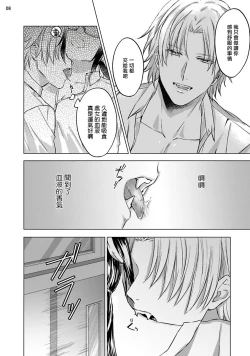 Page 9 of Sensei wa Gochisou | 老师是美味佳肴