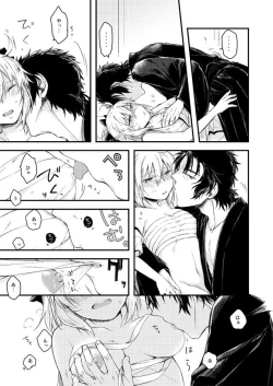 Page 14 of いつか別れのその日まで