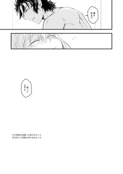 Page 22 of いつか別れのその日まで