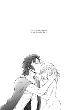 Page 25 of いつか別れのその日まで