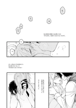 Page 27 of いつか別れのその日まで