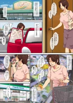 Page 8 of Kaa-san ni Ore no Chinpo Ataetara Yokkyuu Fuman datta Rashiku Chou Dohentai ni Henbou 2