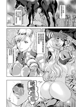 Page 4 of Shiro Bara no Kishi Loriana