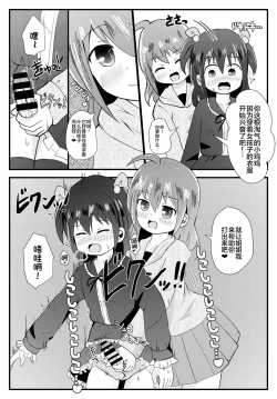 Page 4 of Onee-chan ni Josou Saserareru Manga