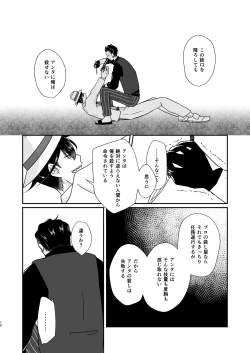 Page 10 of Hito no Tame no Chigiri o Kawasu