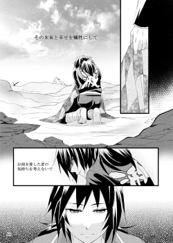 Page 11 of α no Tomiokakun wo Haramaseta Hanashi
