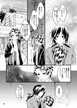 Page 33 of α no Tomiokakun wo Haramaseta Hanashi