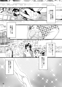 Page 35 of α no Tomiokakun wo Haramaseta Hanashi