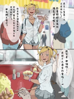 Page 11 of Otaku-kun saa...