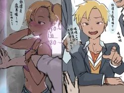 Page 6 of Otaku-kun saa...