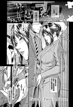 Page 207 of PIECES + Illust Card