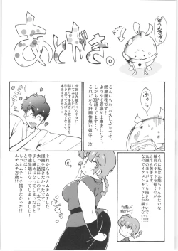 Page 35 of Platonic o Tsuranuite ne