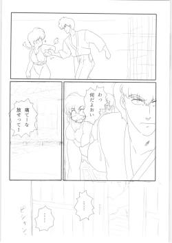 Page 39 of Platonic o Tsuranuite ne