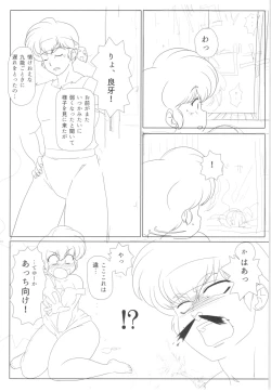 Page 63 of Platonic o Tsuranuite ne