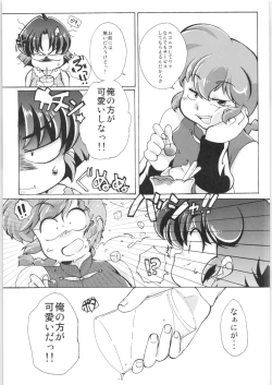 Page 6 of Platonic o Tsuranuite ne