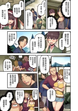 Page 29 of Ryokan ni Sumi Zuku Oppai Chan ～Nigori Yu no Naka dashi Ecchi shite mo Barenai yone～ | 旅館裡白吃白住的大奶美女幽靈～在濃濁的溫泉裡體內射精也不會被發現吧 Ch.1-2