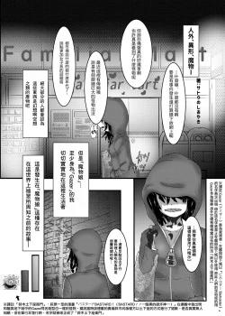 Page 3 of Gazer-chan to Icha Love Ecchi Suru Hon