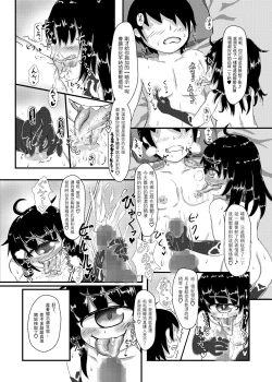 Page 8 of Gazer-chan to Icha Love Ecchi Suru Hon