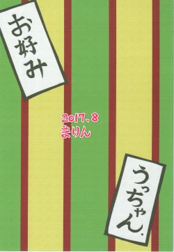 Page 46 of Yappa Suki Yanen!