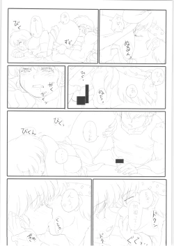 Page 15 of Genki o Dashite Mou Nakanaide