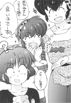 Page 3 of Genki o Dashite Mou Nakanaide