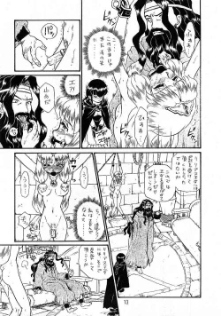 Page 12 of PRINCESS SISTERS NIGHT THREE