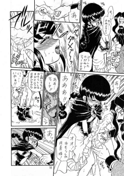 Page 17 of PRINCESS SISTERS NIGHT THREE