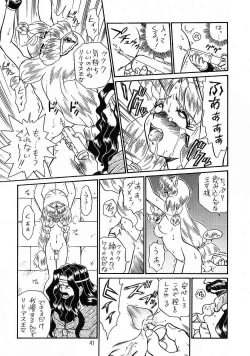 Page 40 of PRINCESS SISTERS NIGHT THREE