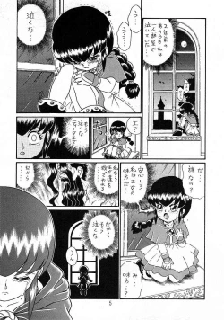 Page 4 of PRINCESS SISTERS NIGHT THREE