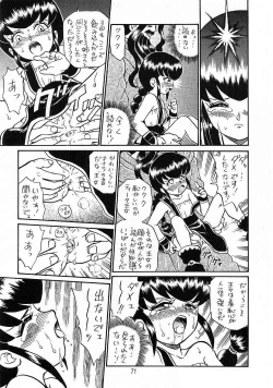 Page 70 of PRINCESS SISTERS NIGHT THREE