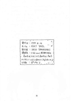 Page 77 of PRINCESS SISTERS NIGHT THREE