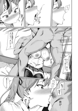 Page 252 of ANGEL Club 2020-11