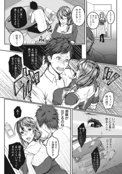 Page 261 of ANGEL Club 2020-11