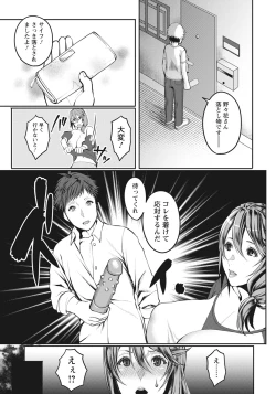 Page 268 of ANGEL Club 2020-11