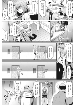 Page 61 of ANGEL Club 2020-11