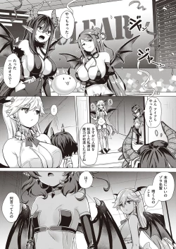 Page 146 of COMIC ExE 27