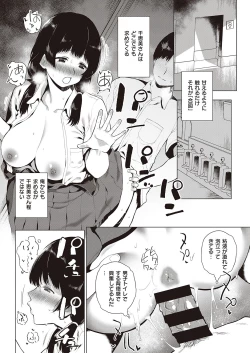 Page 158 of COMIC ExE 27