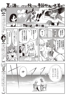 Page 204 of COMIC ExE 27