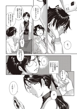 Page 211 of COMIC ExE 27