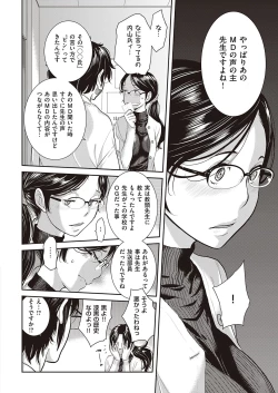 Page 217 of COMIC ExE 27