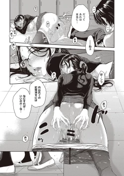 Page 234 of COMIC ExE 27