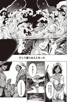 Page 242 of COMIC ExE 27