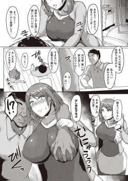 Page 361 of COMIC ExE 27