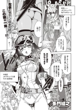 Page 384 of COMIC ExE 27